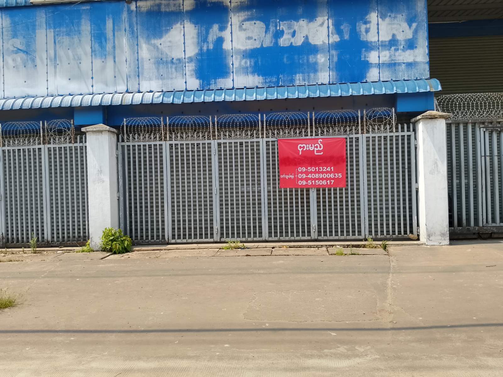 သာကေတမြို့နယ်ဂိုဒေါင်အငှား