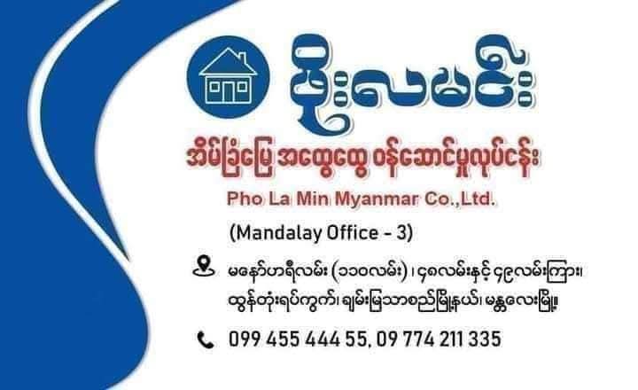 ပြည်ကြီးတံခွန်မြို့နယ်စလုံးဈေးလုံးချင်းအရောင်း