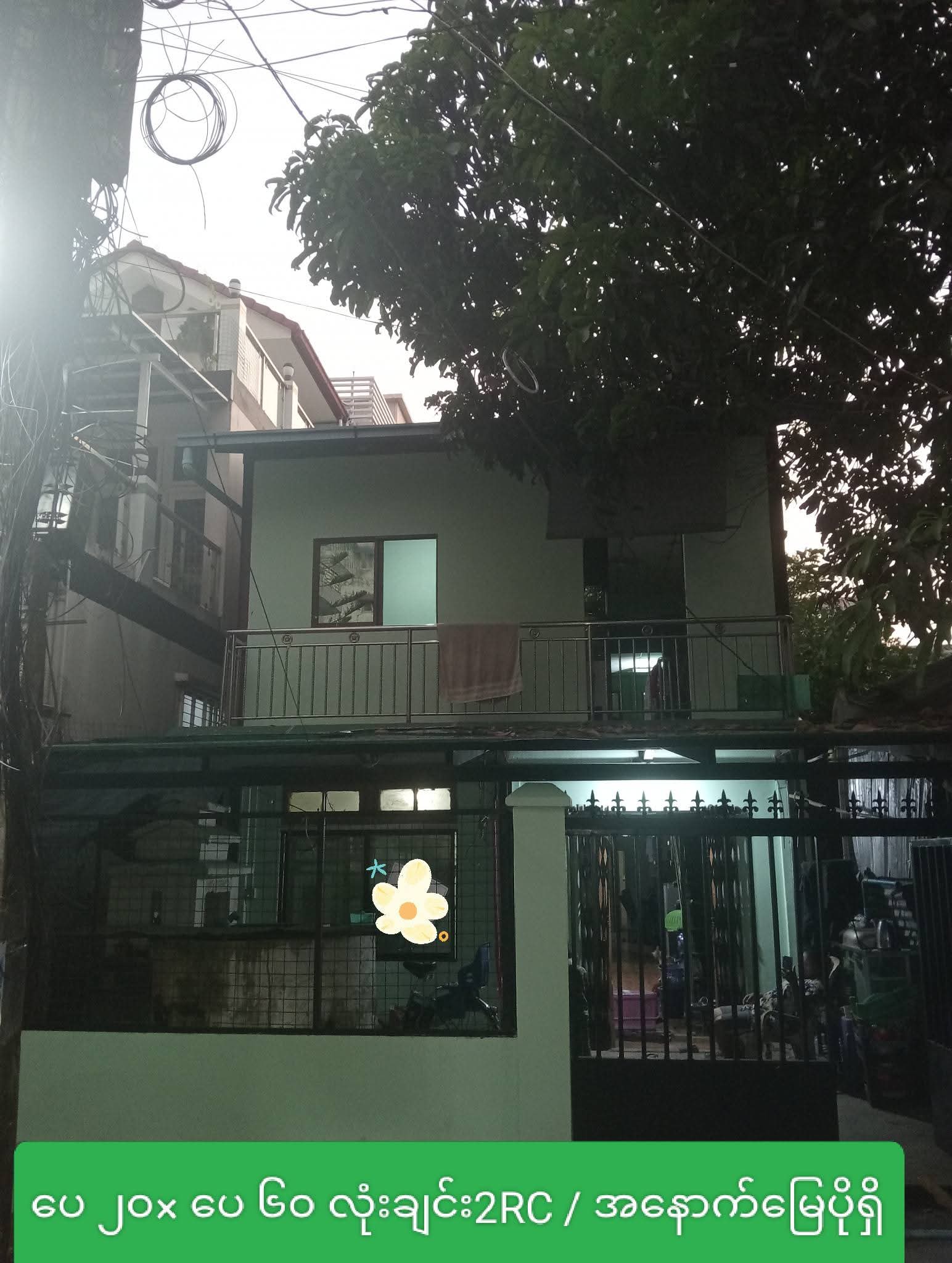 တောင်ဥက္ကလာပမြို့နယ်လုံးချင်းအရောင်း