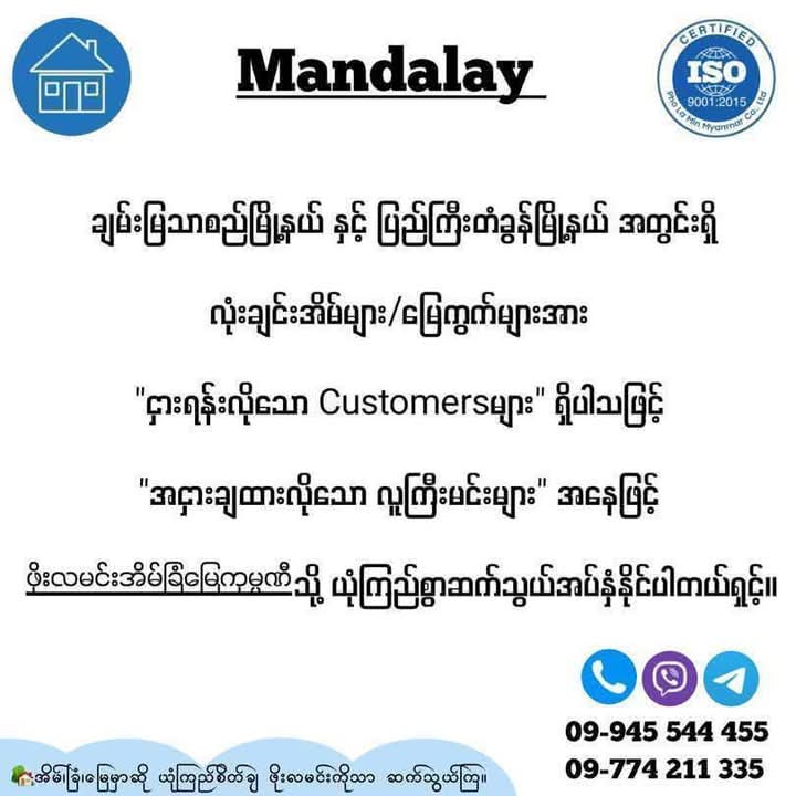 111လမ်းတင်အရောင်း